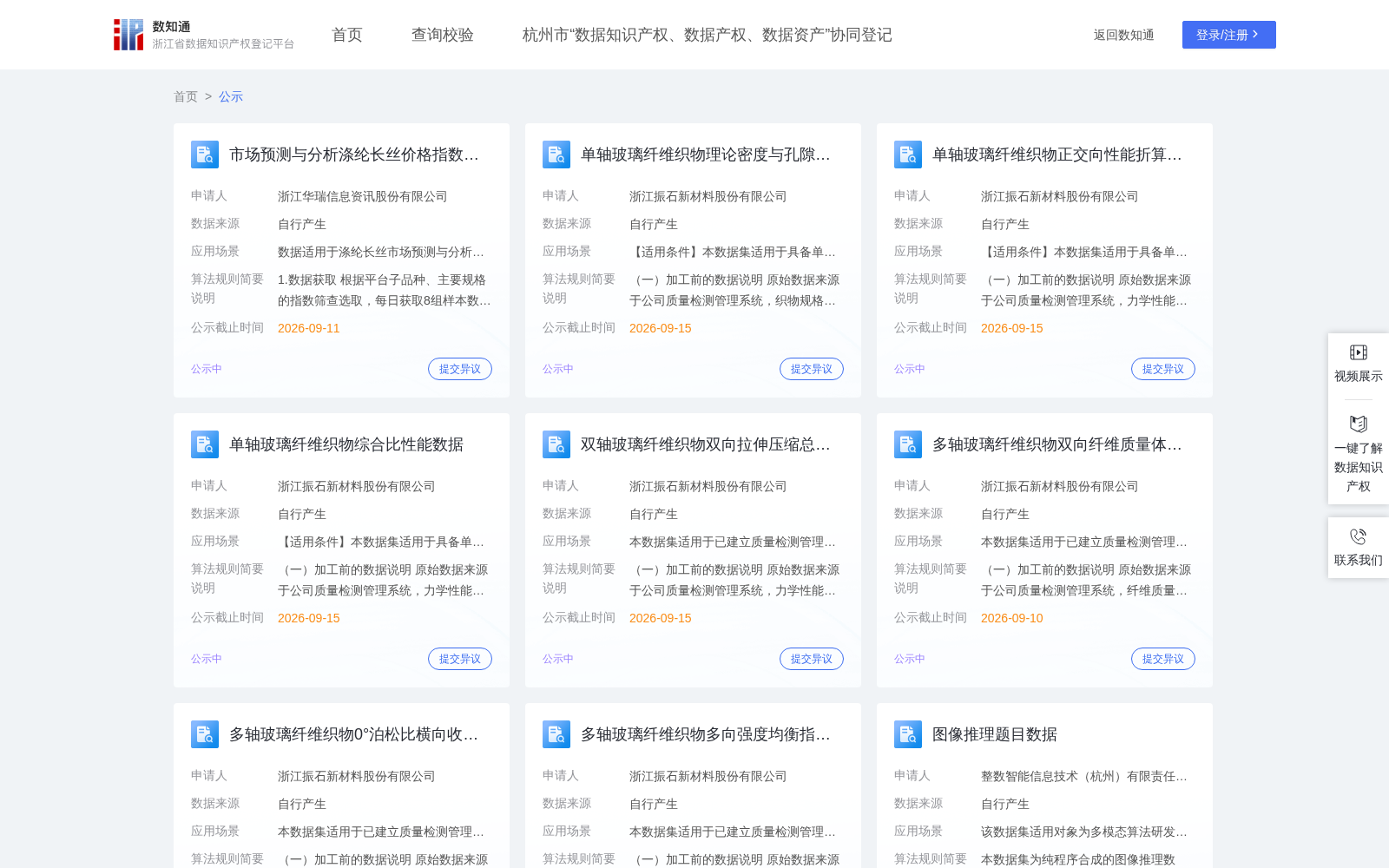 建筑行业竣工验收报告关键信息智能提取大模型训练数据 数据集图片