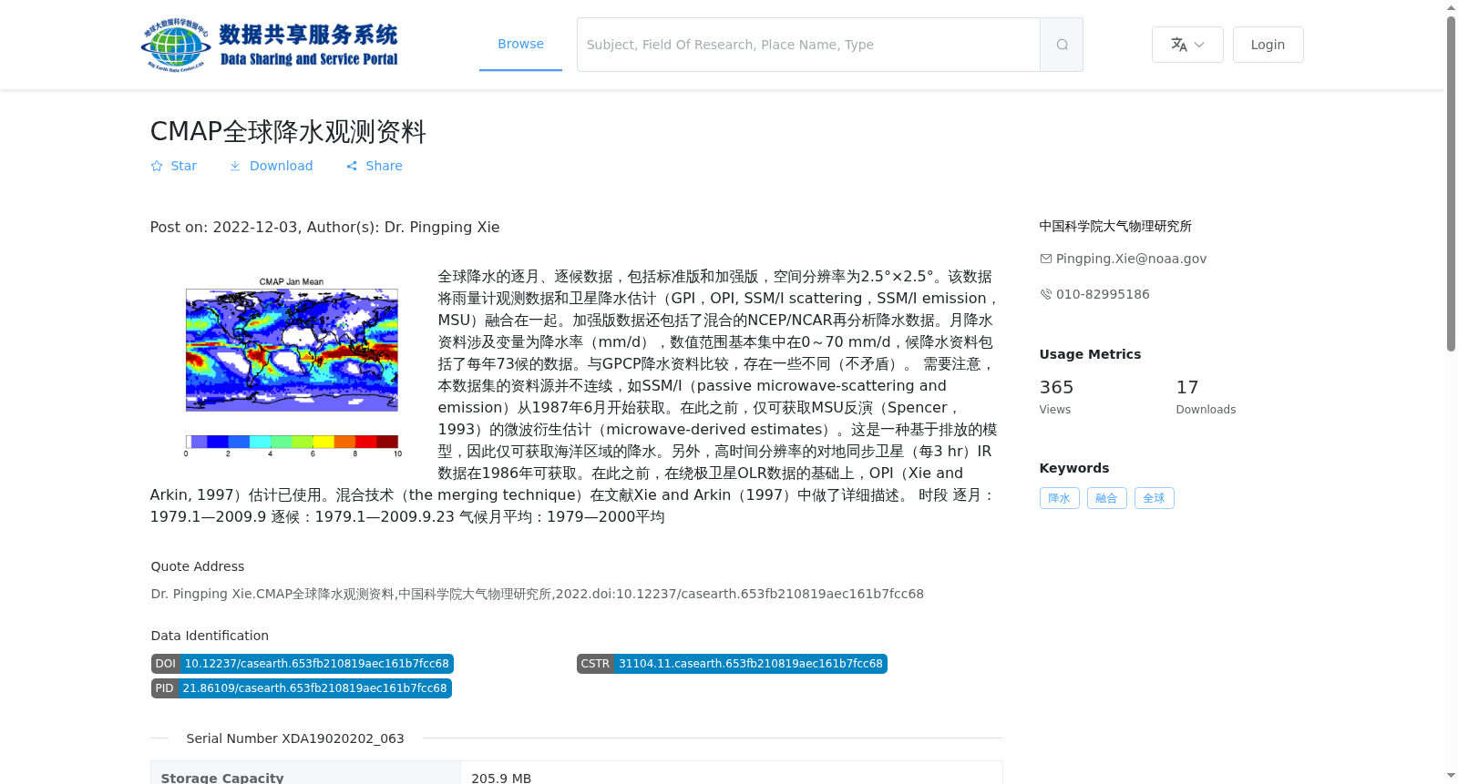 CMAP全球降水观测资料 数据集图片