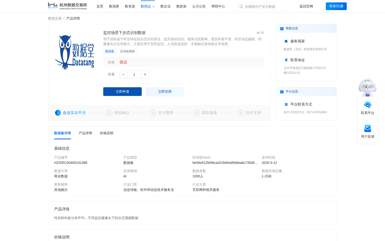 监控场景下步态识别数据 数据集图片
