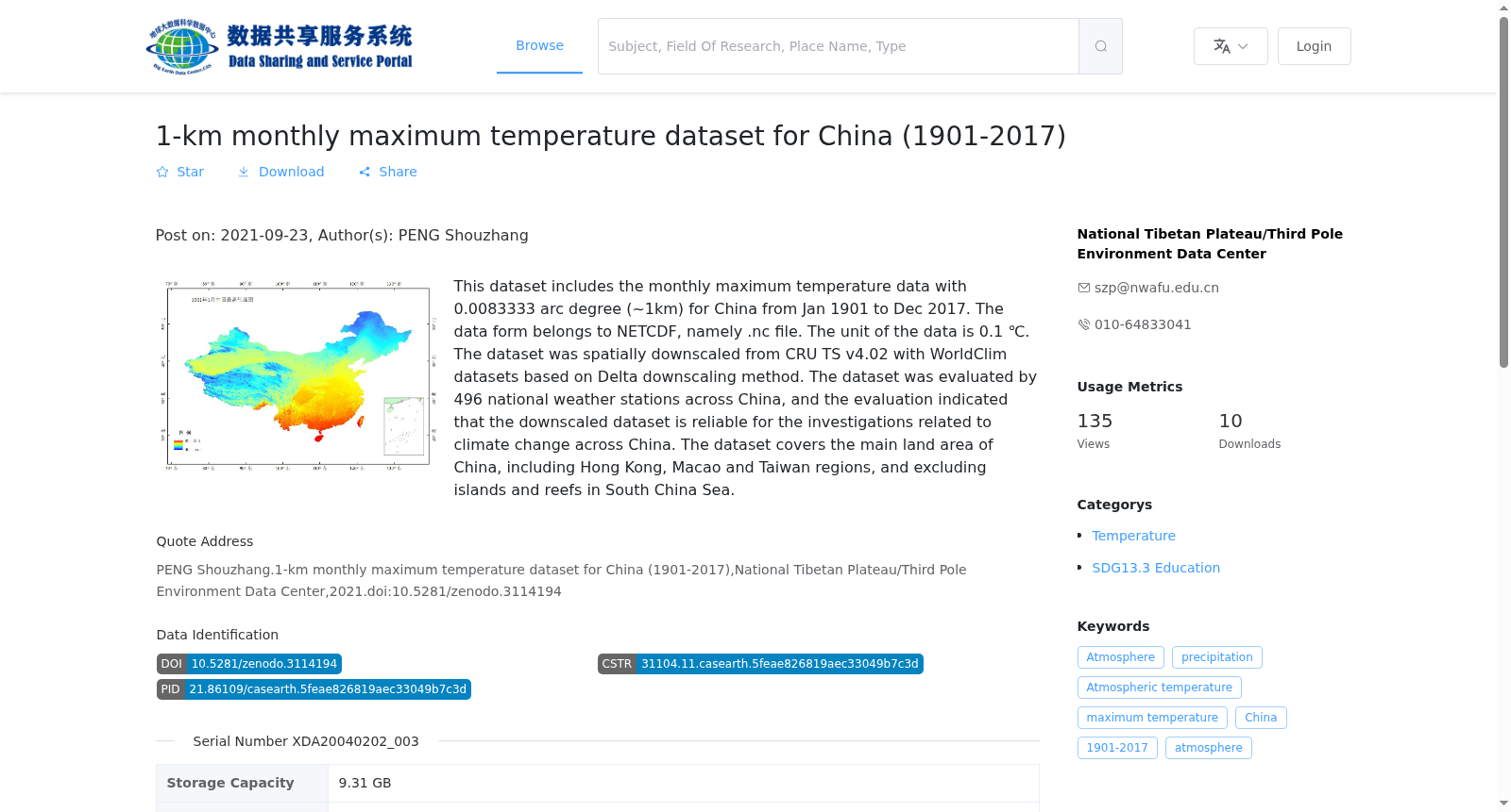 中国1km分辨率月最高温度数据集(1901-2017) 数据集图片