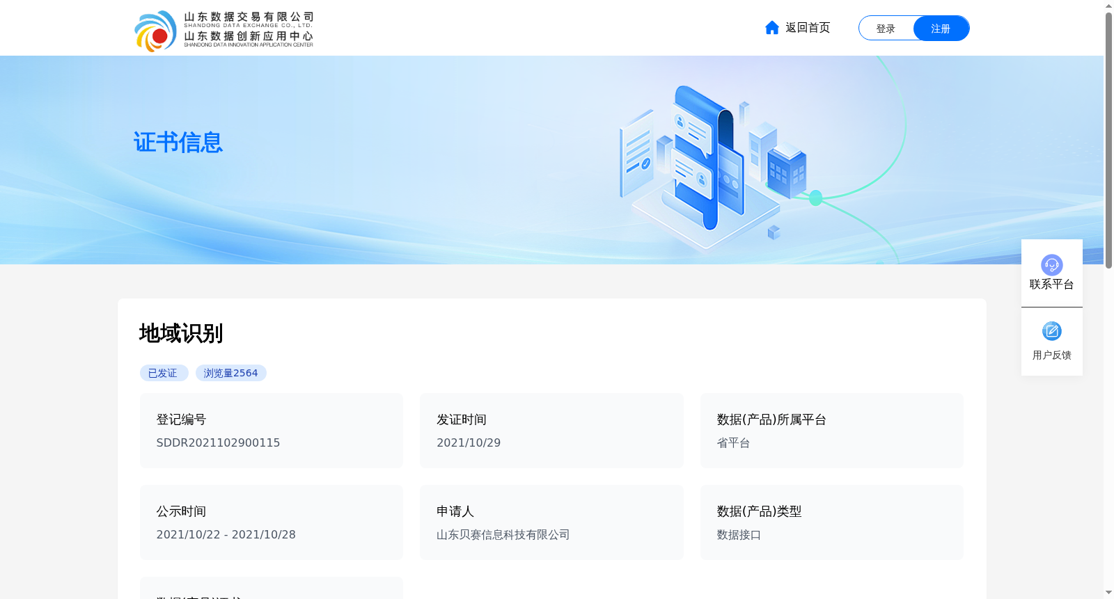 地域识别 数据集图片