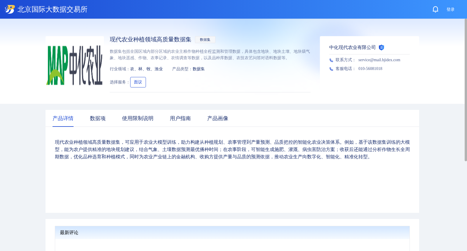 现代农业种植领域高质量数据集 数据集图片
