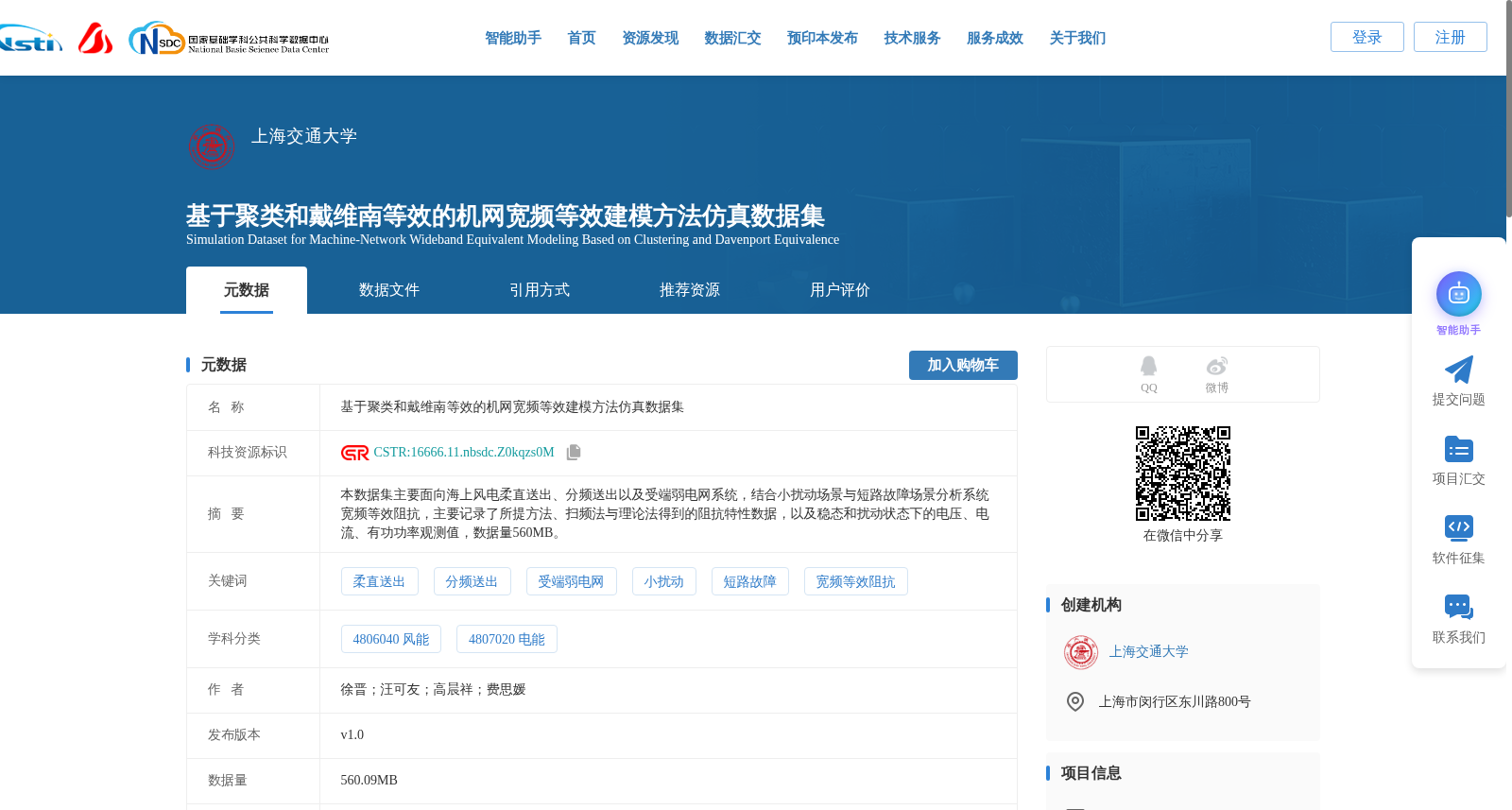 基于聚类和戴维南等效的机网宽频等效建模方法仿真数据集 数据集图片