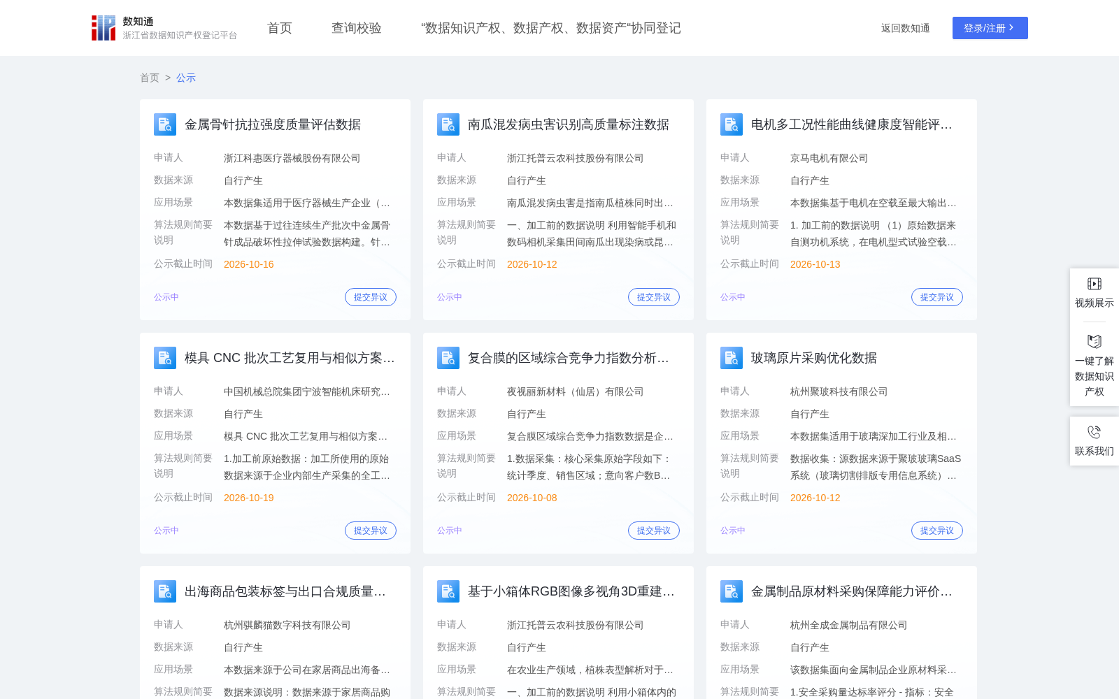 软件服务客户回款风险评价数据 数据集图片