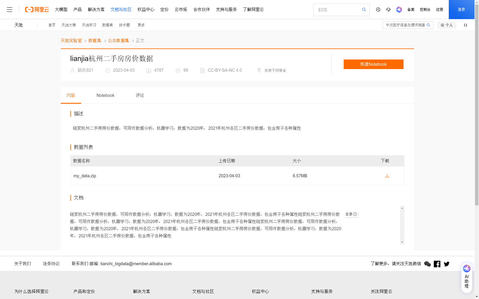 main_image_url