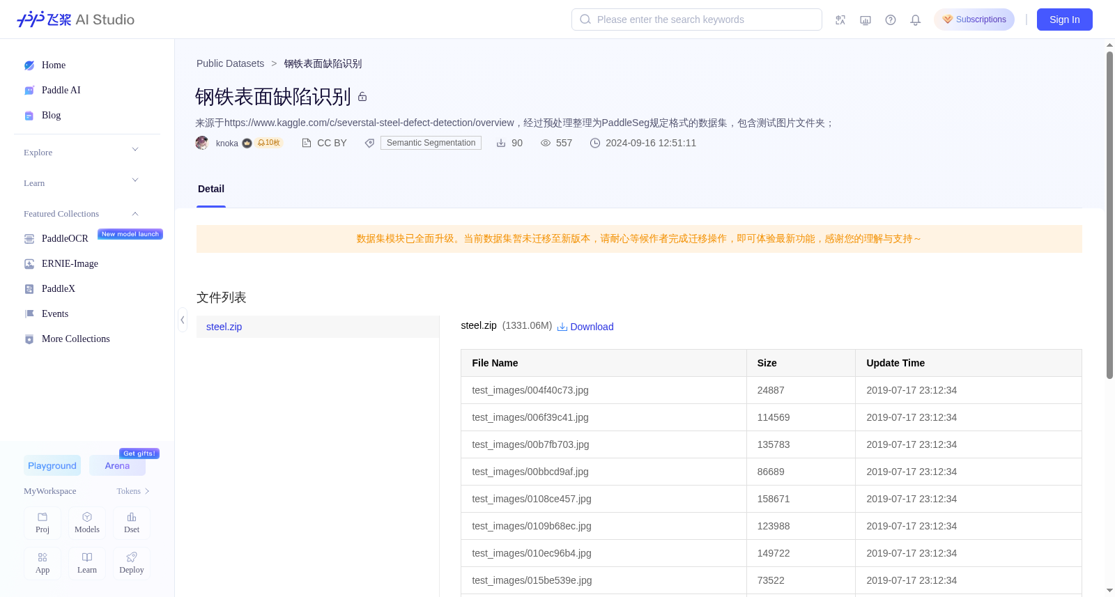钢铁表面缺陷识别 数据集图片