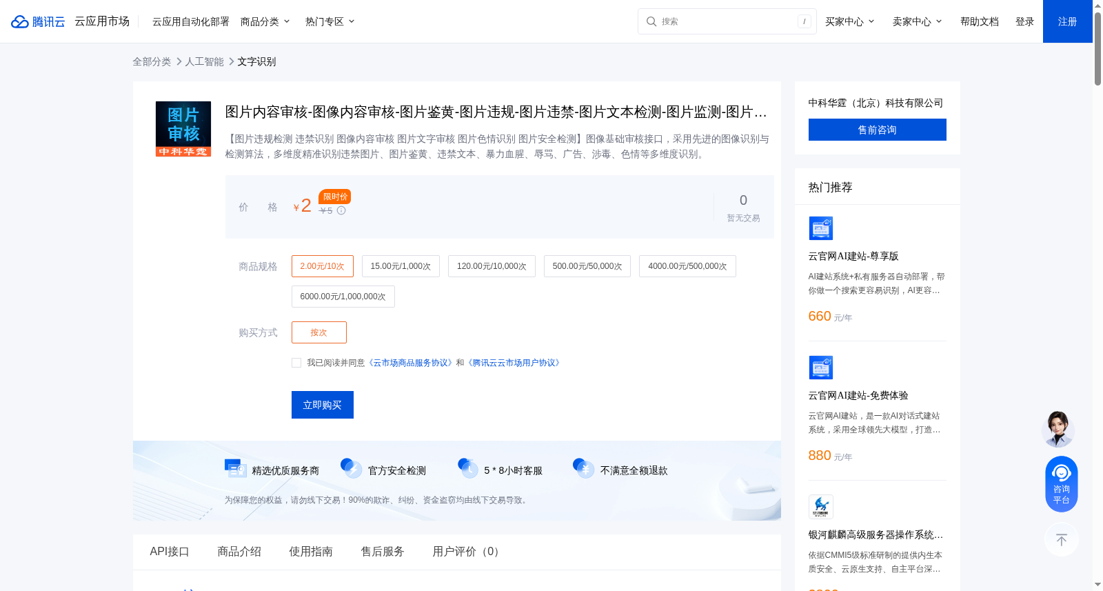 图片内容审核-图像内容审核-图片鉴黄-图片违规-图片违禁-图片文本检测-图片监测-图片检测-图像检测 数据集图片