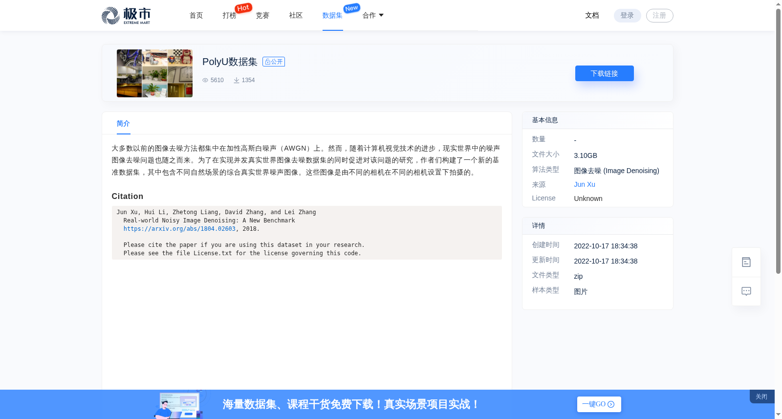 PolyU数据集 数据集图片