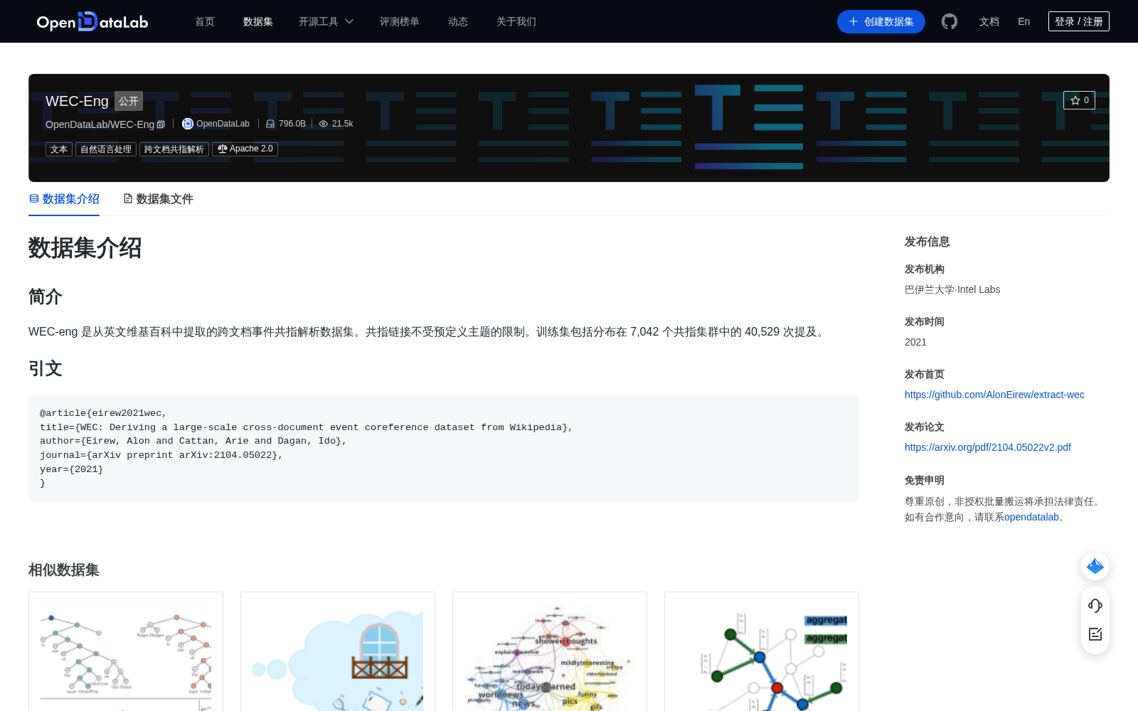 WEC-Eng 数据集图片