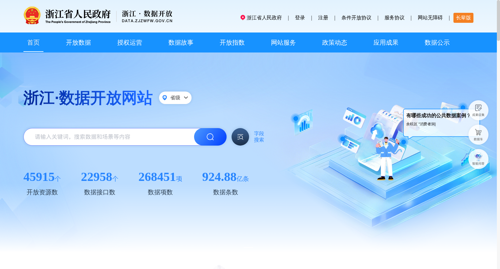 电力负荷信息 数据集图片