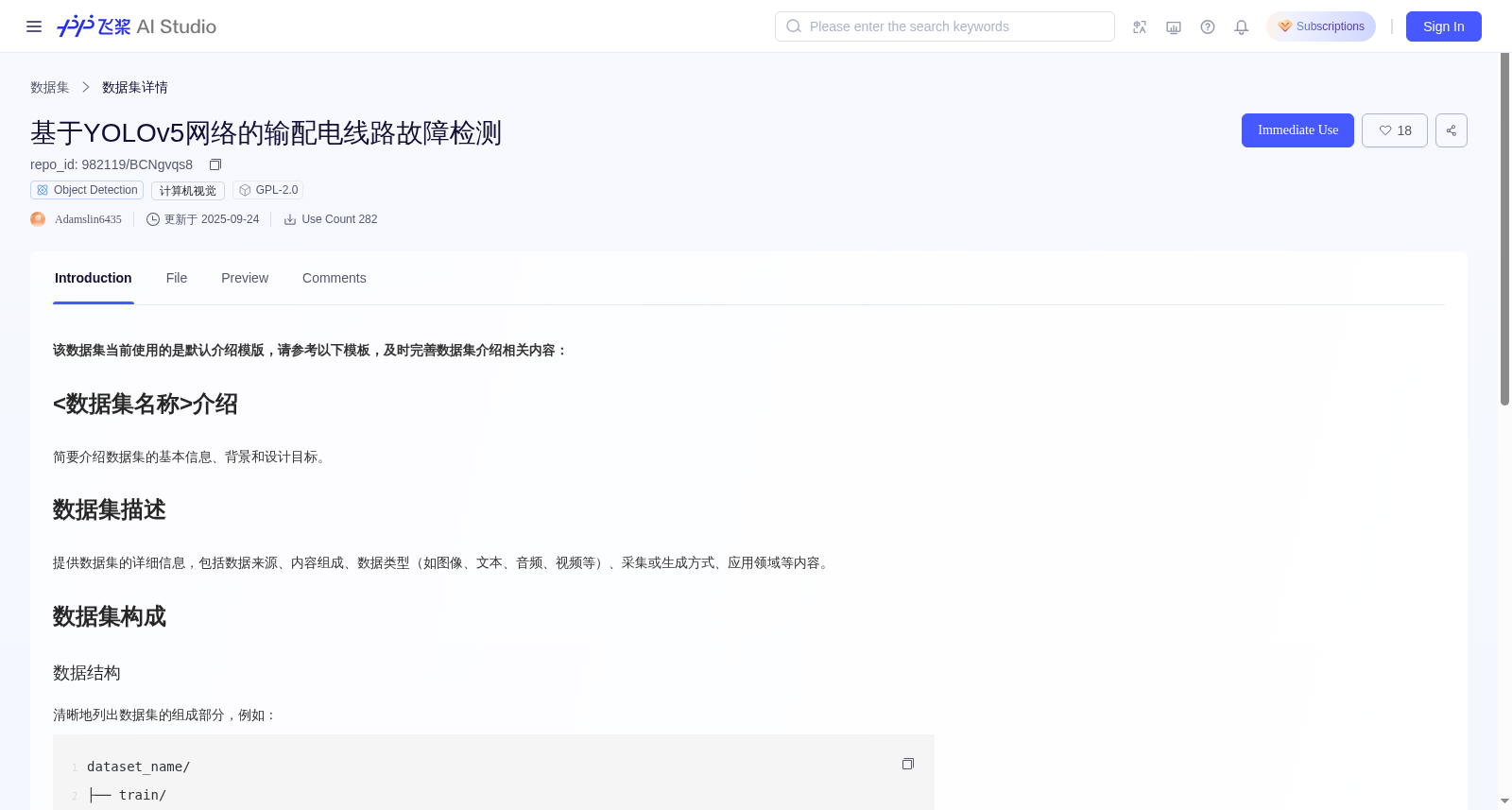 基于YOLOv5网络的输配电线路故障检测 数据集图片
