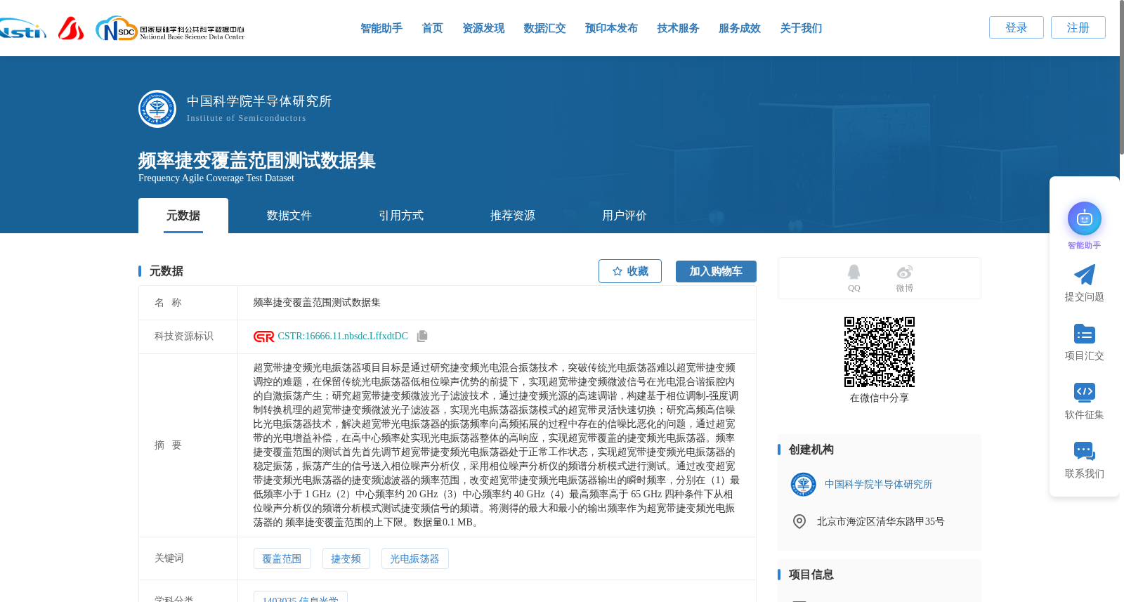 频率捷变覆盖范围测试数据集 数据集图片