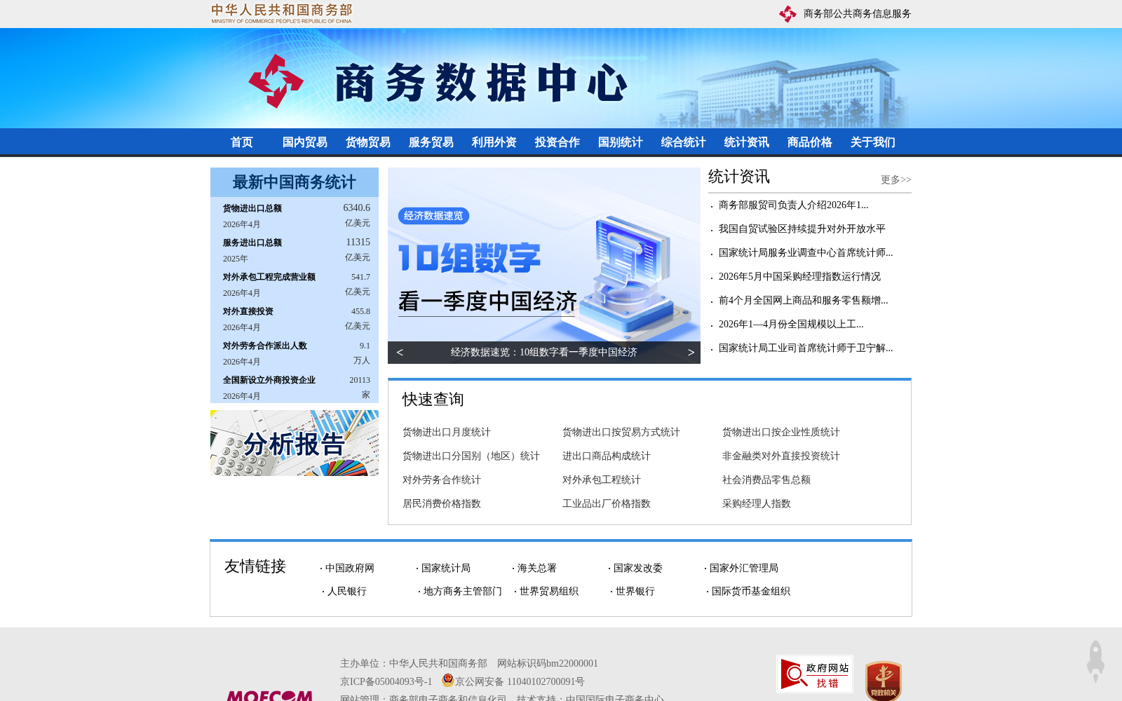 商务数据中心 数据集图片
