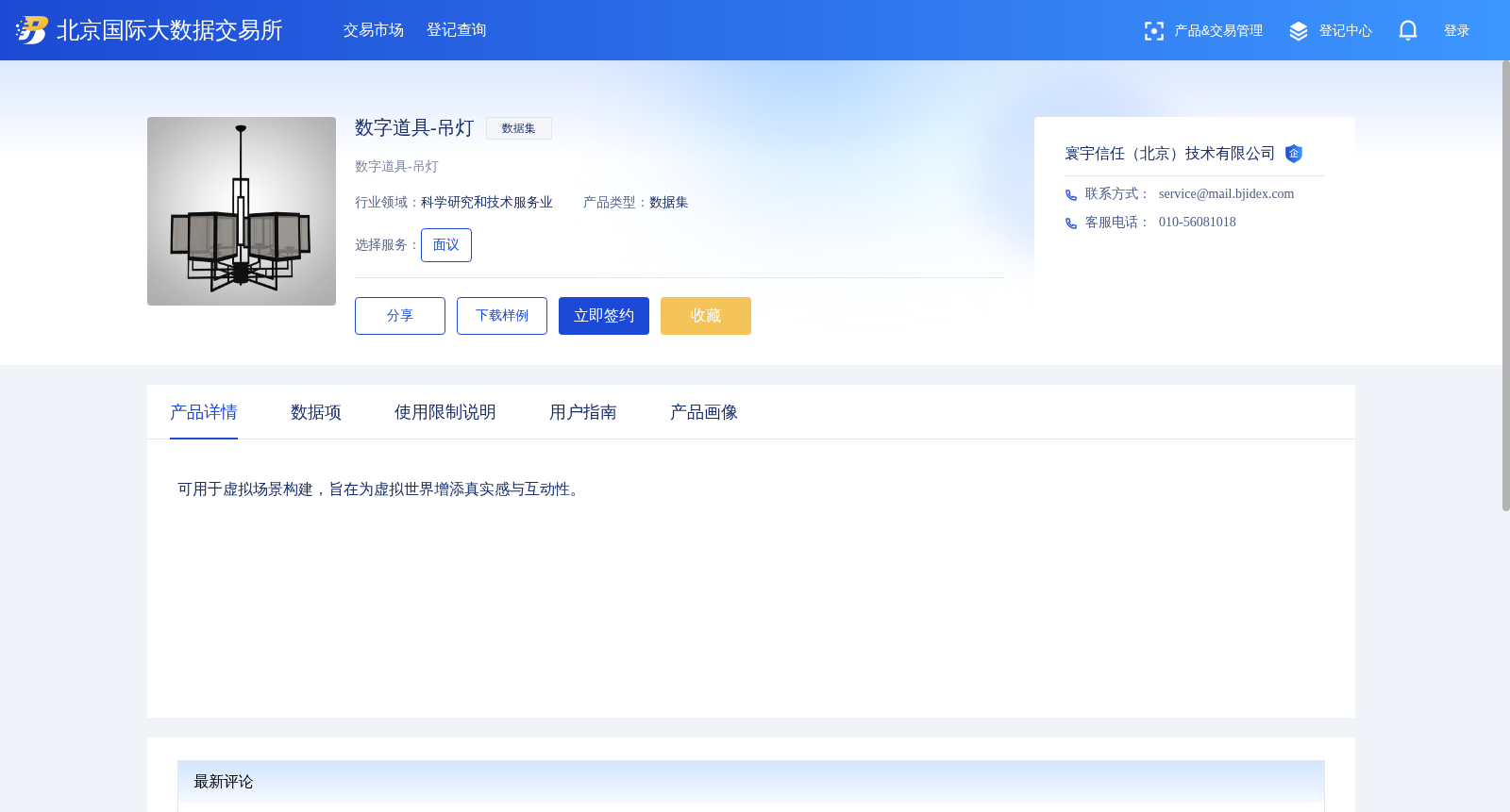 数字道具-吊灯 数据集图片