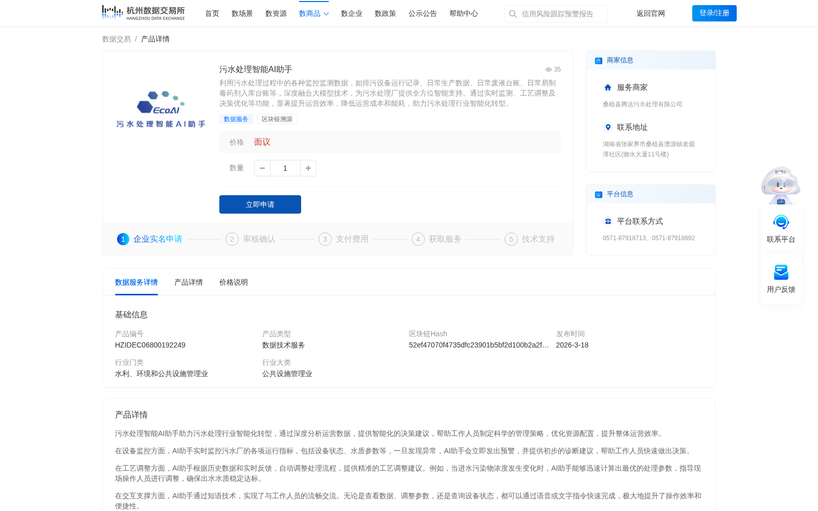 污水处理智能AI助手 数据集图片