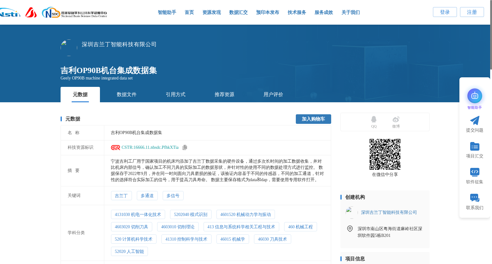 吉利OP90B机台集成数据集 数据集图片