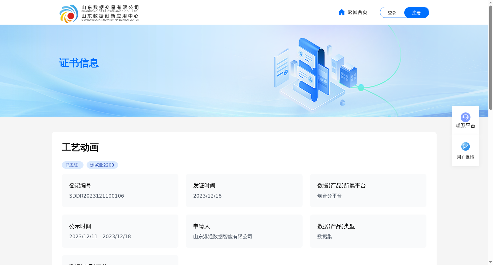 工艺动画 数据集图片