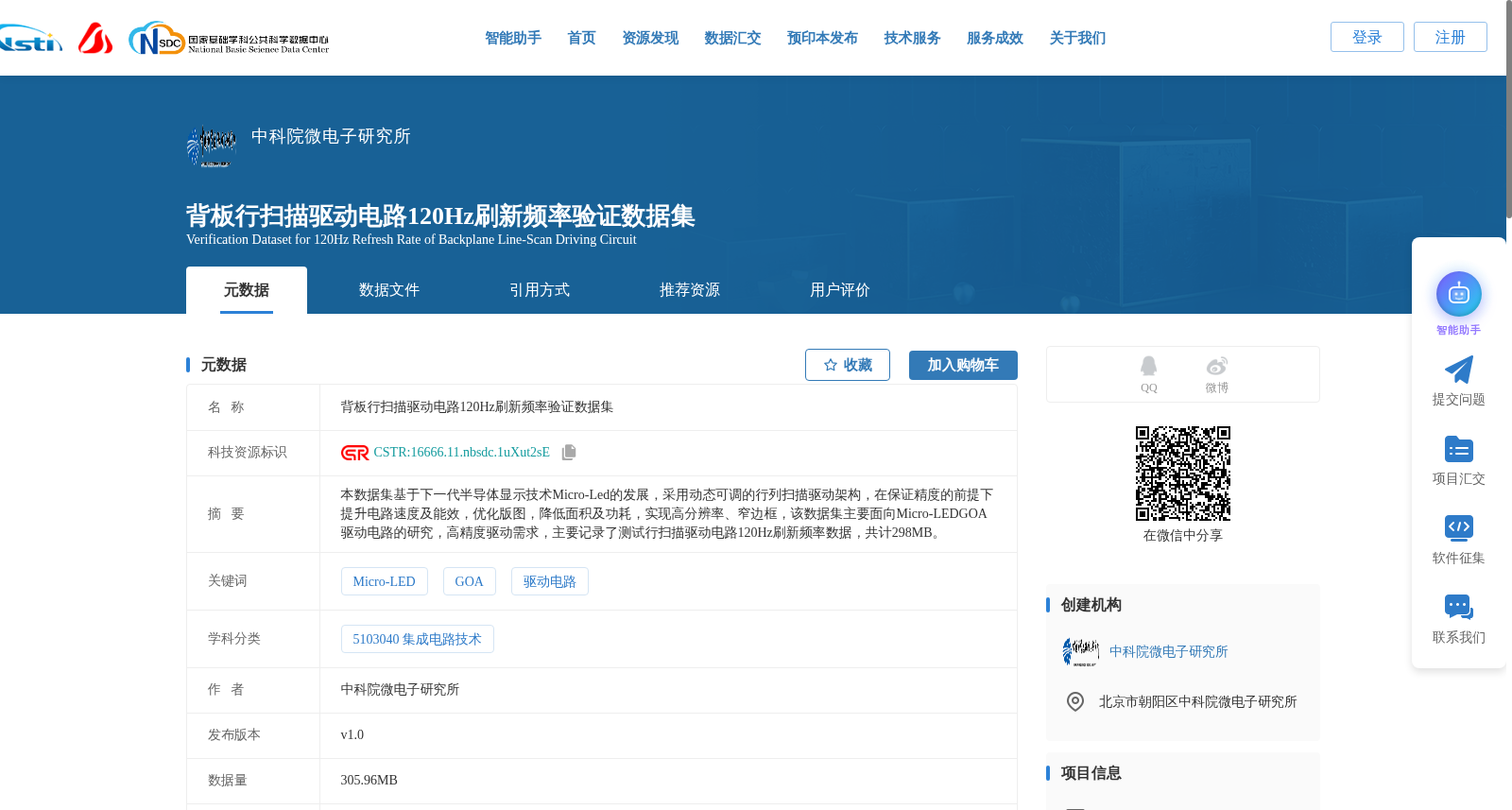 背板行扫描驱动电路120Hz刷新频率验证数据集 数据集图片