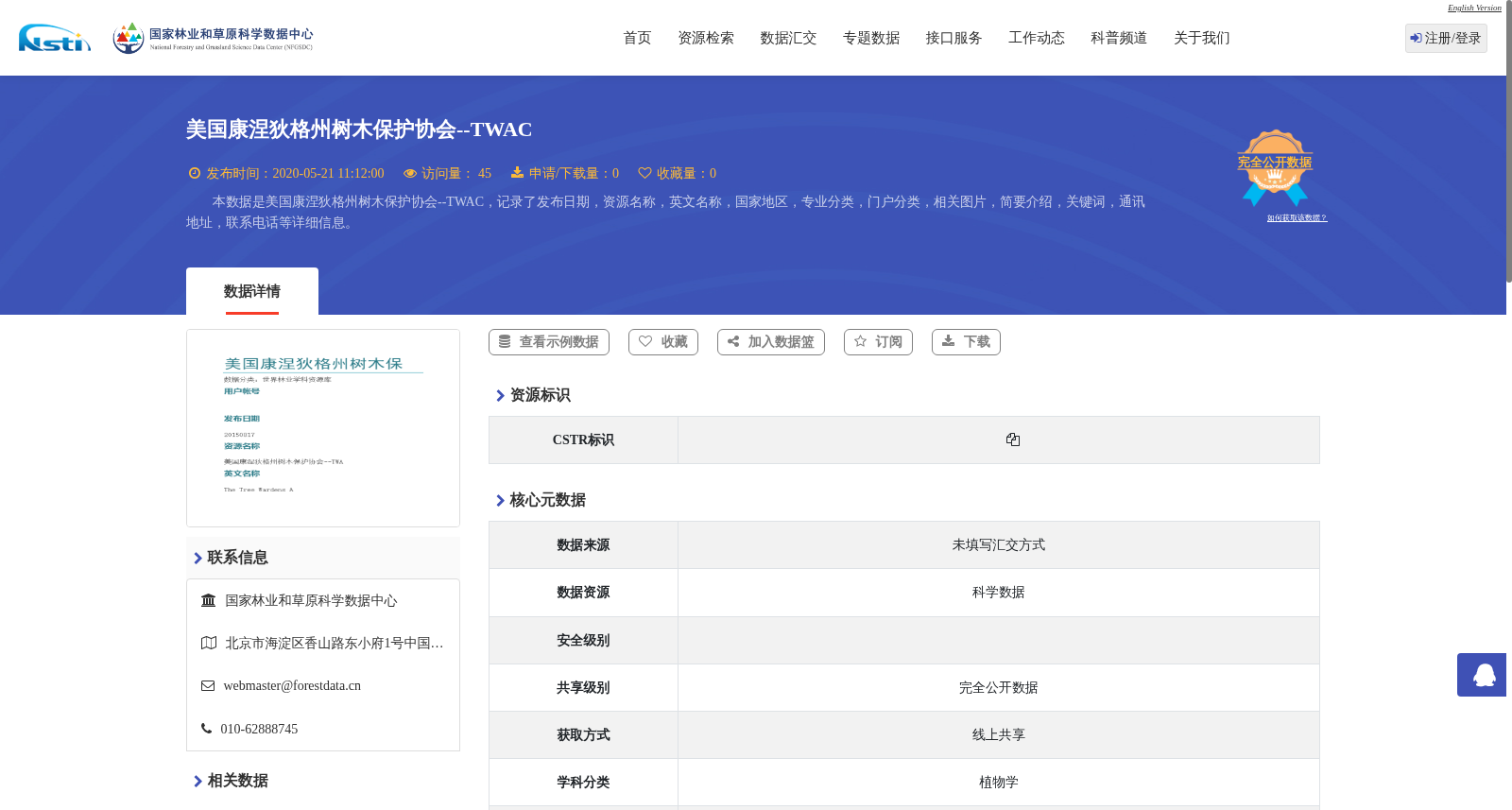 美国康涅狄格州树木保护协会--TWAC 数据集图片