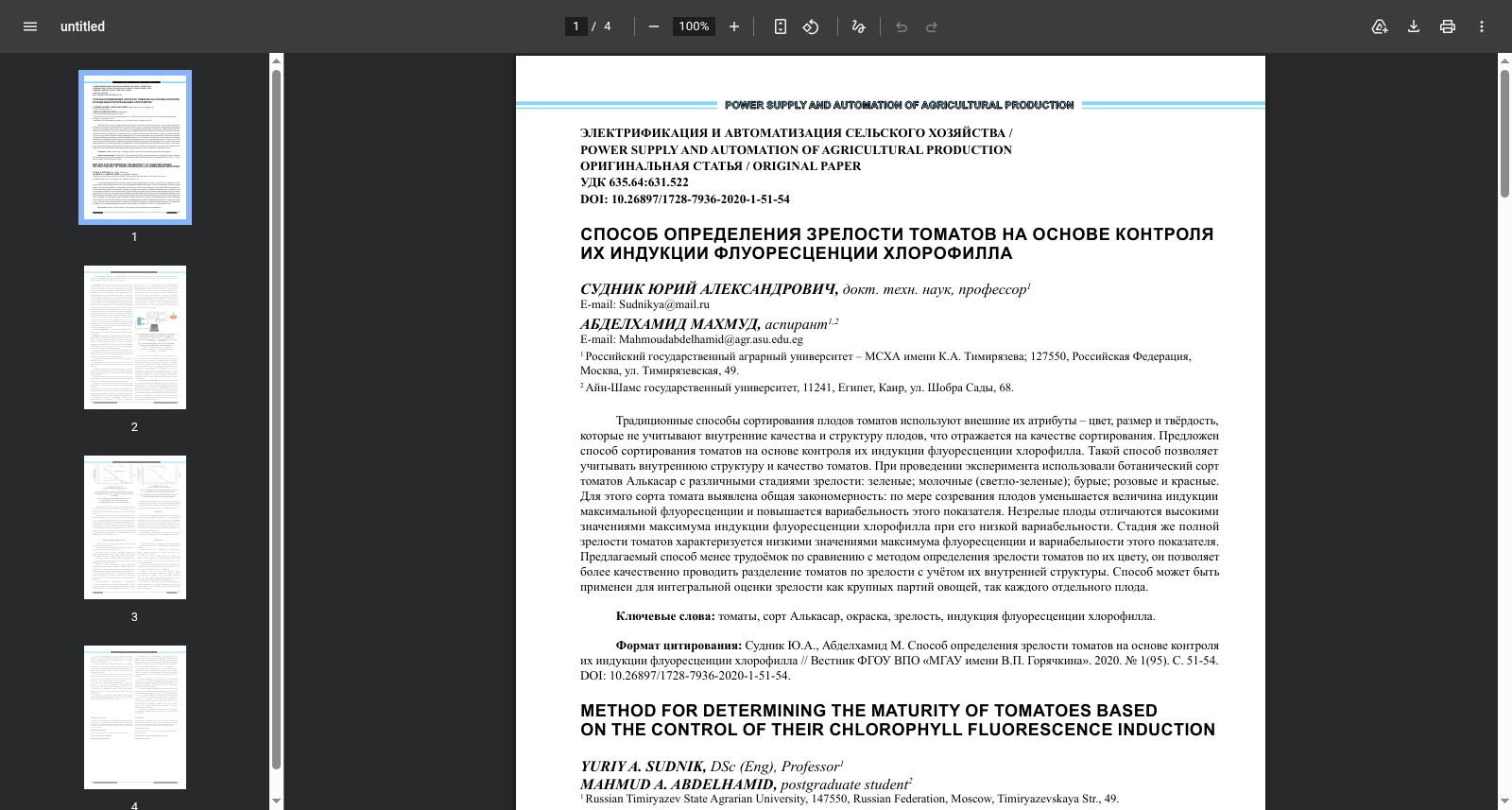 METHOD FOR DETERMINING THE MATURITY OF TOMATOES BASED ON THE CONTROL OF THEIR CHLOROPHYLL FLUORESCENCE INDUCTION 数据集图片