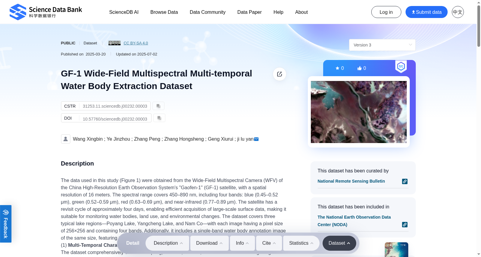 GF-1 Wide-Field Multispectral Multi-temporal Water Body Extraction Dataset 数据集图片