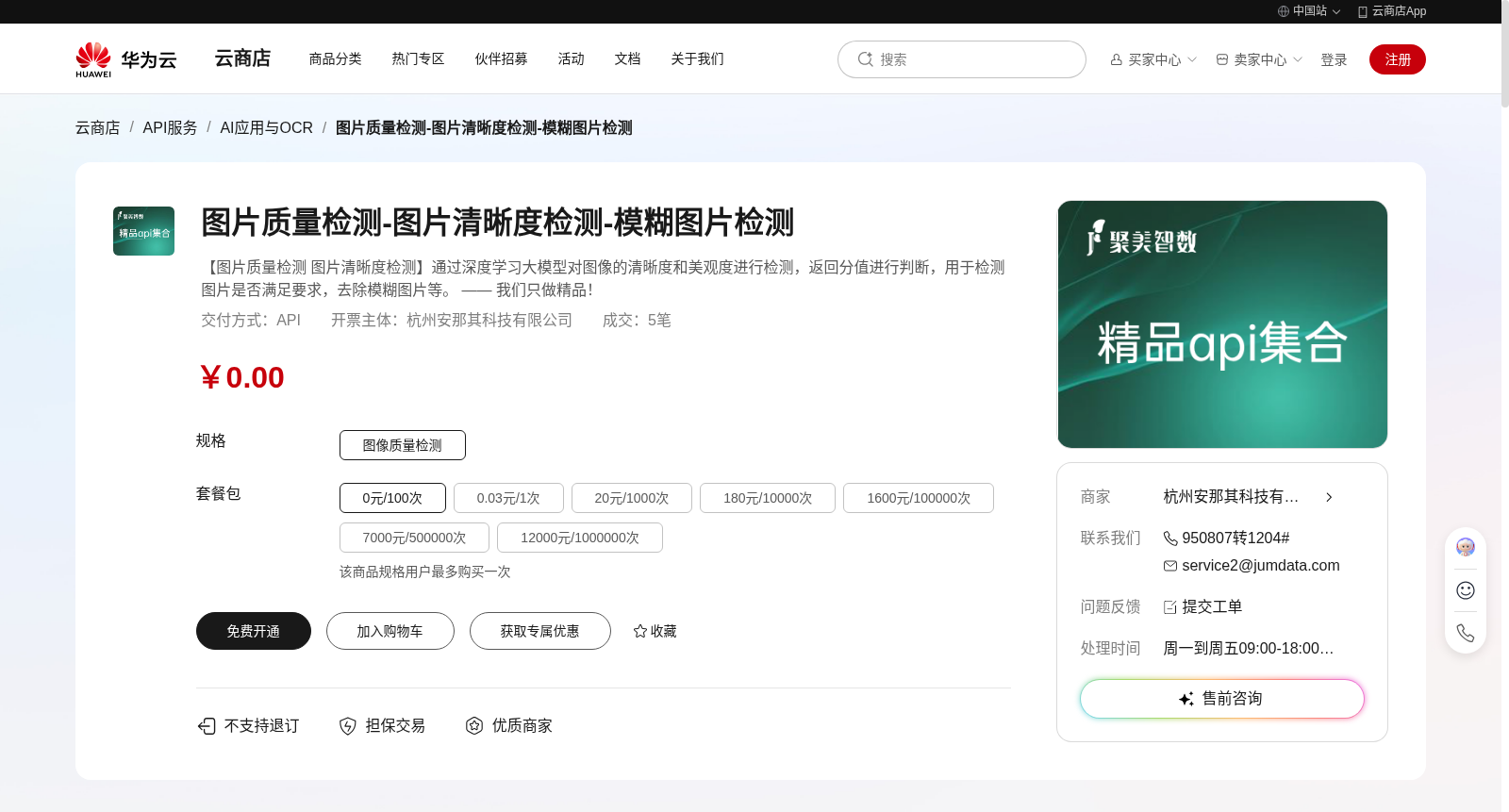 图片质量检测-图片清晰度检测-模糊图片检测 数据集图片