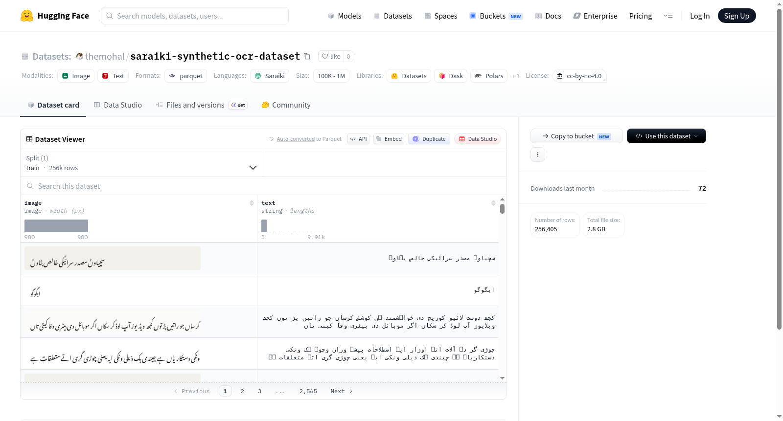 saraiki-synthetic-ocr-dataset 数据集图片