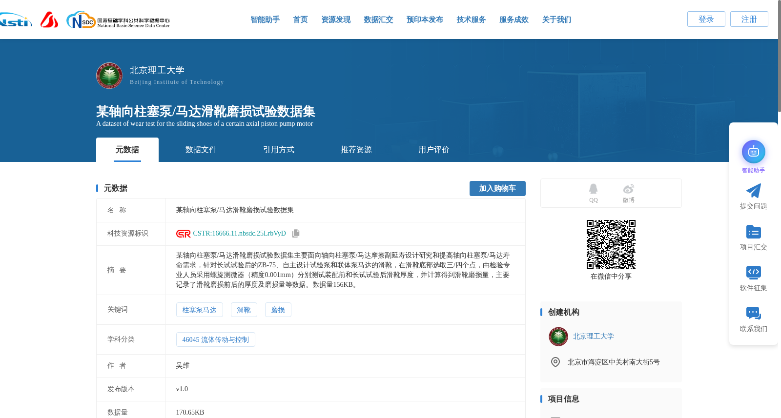 某轴向柱塞泵/马达滑靴磨损试验数据集 数据集图片