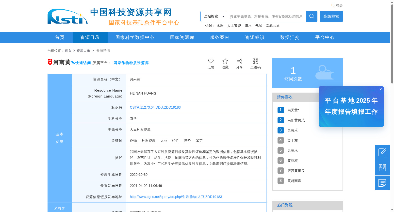 河南黄 数据集图片
