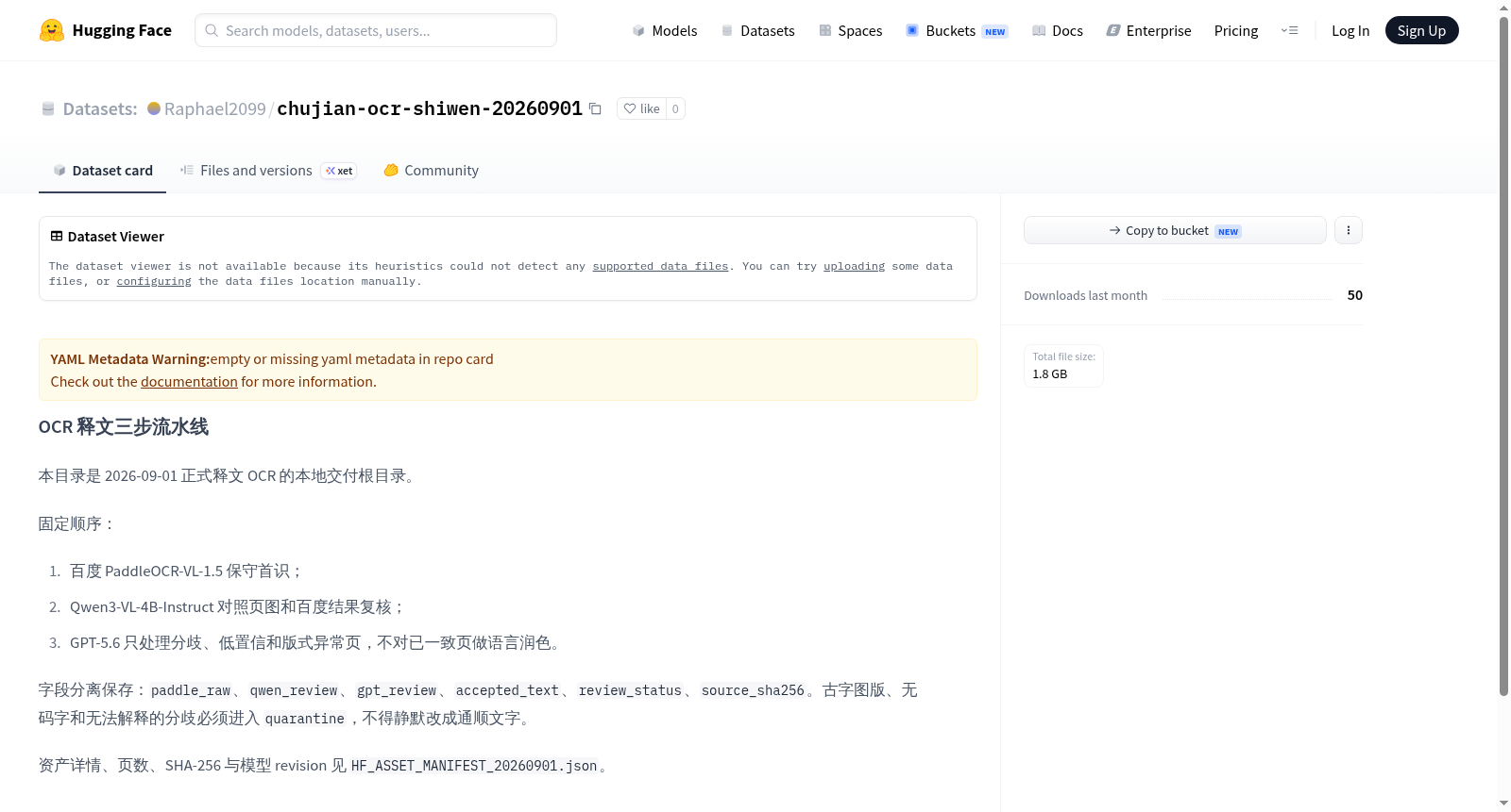 chujian-ocr-shiwen-20260901 数据集图片