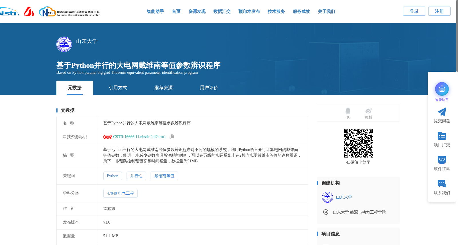 基于Python并行的大电网戴维南等值参数辨识程序 数据集图片