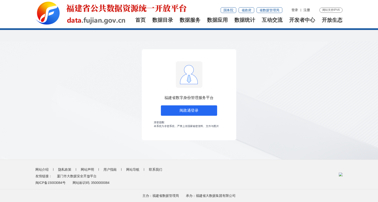厦门市湖里区普通中学基本情况 数据集图片
