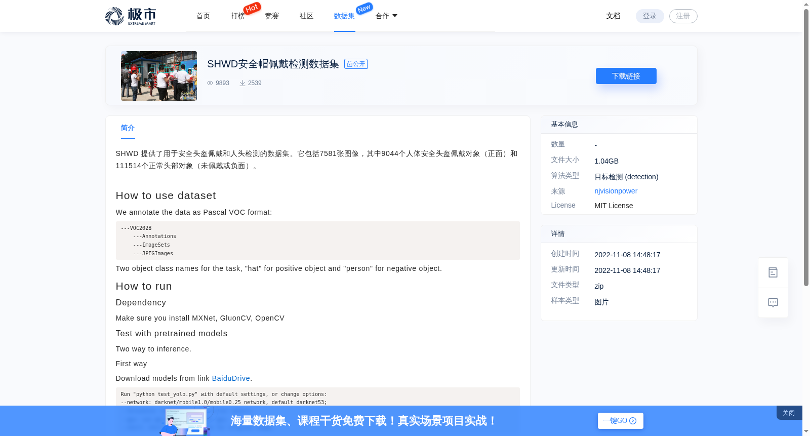 SHWD安全帽佩戴检测数据集 数据集图片