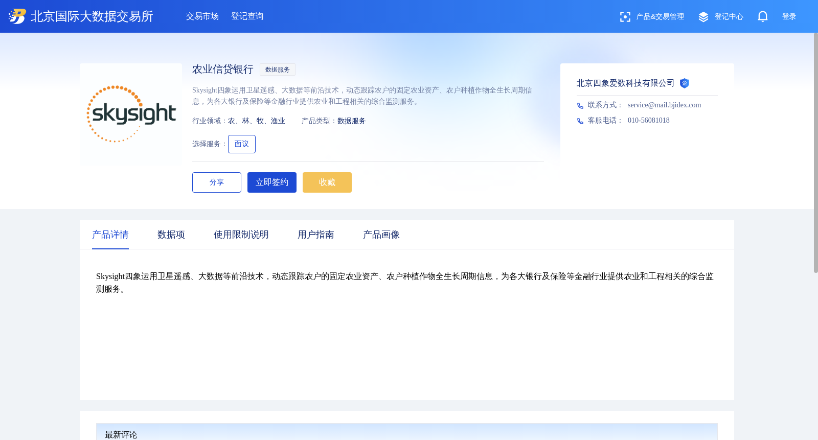 农业信贷银行 数据集图片