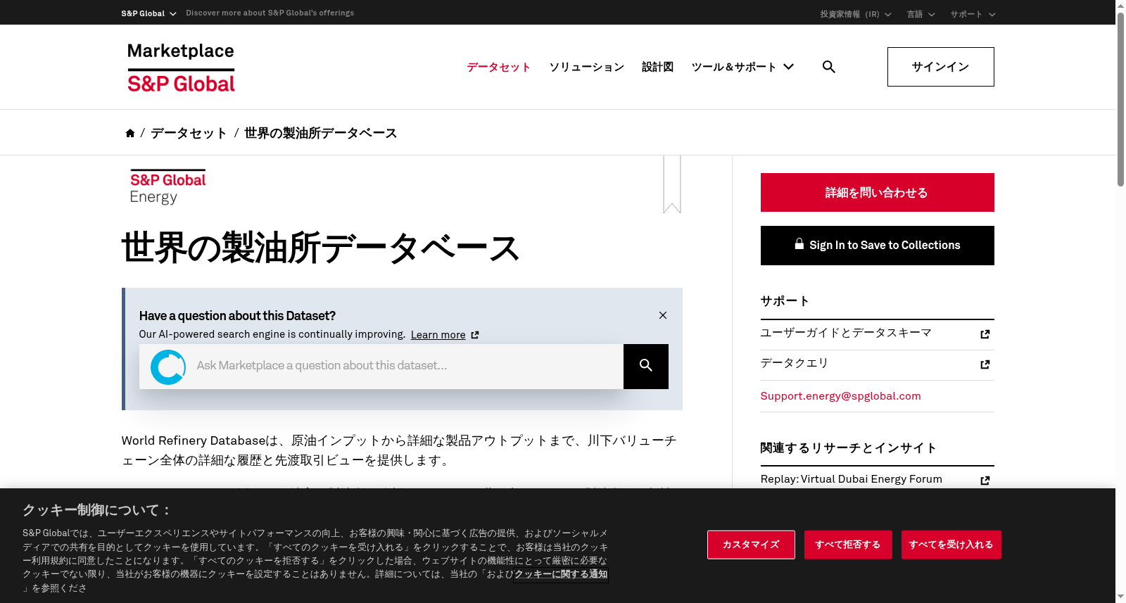 S&P Global Marketplace 数据集图片