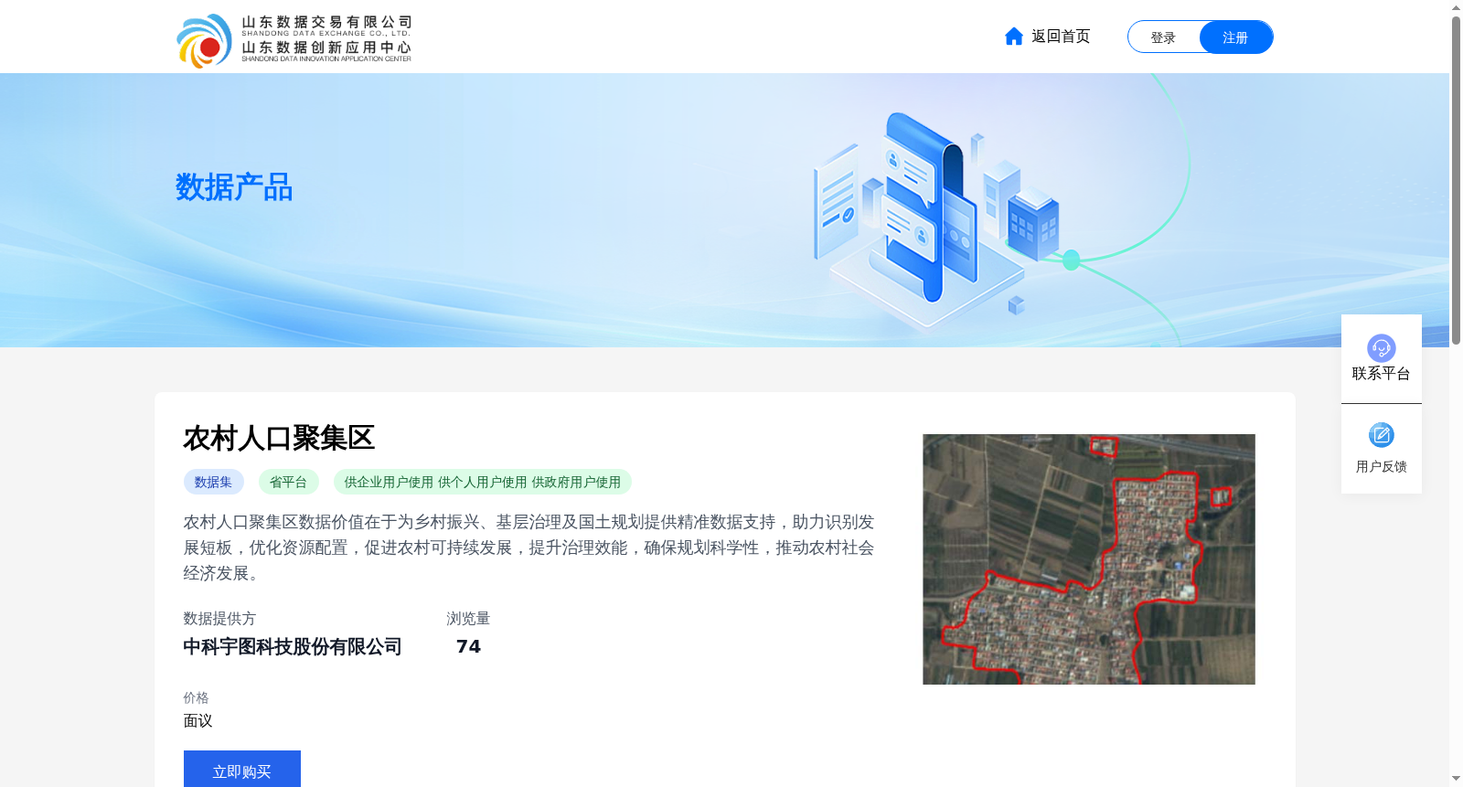 农村人口聚集区 数据集图片
