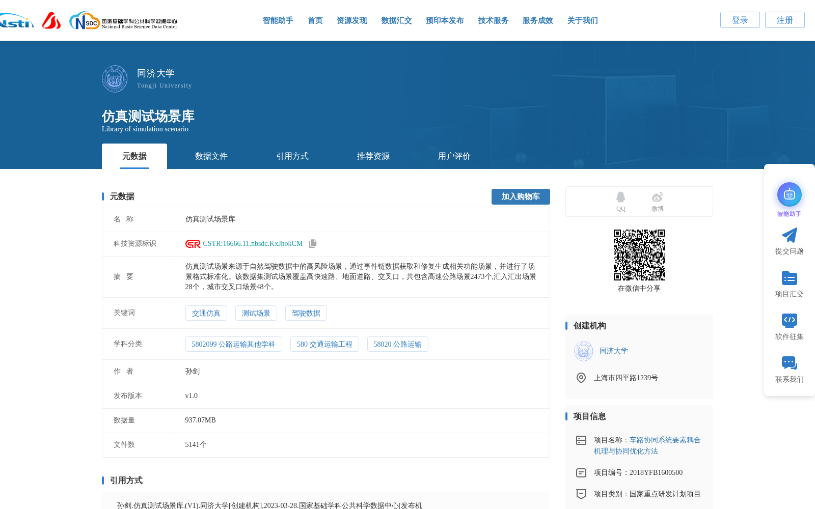 仿真测试场景库 数据集图片