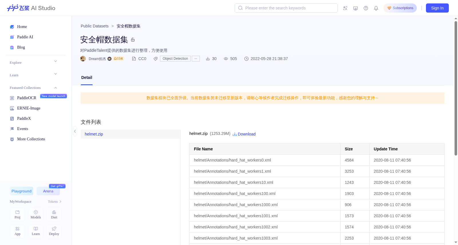 安全帽数据集 数据集图片