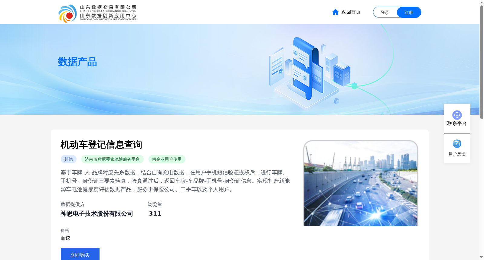 机动车登记信息查询 数据集图片