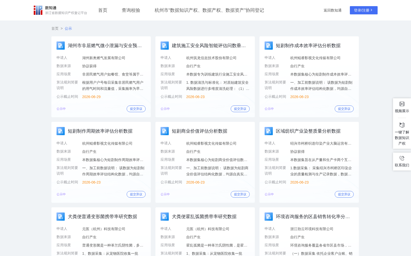 沥青摊铺机烟气污染风险预警数据 数据集图片