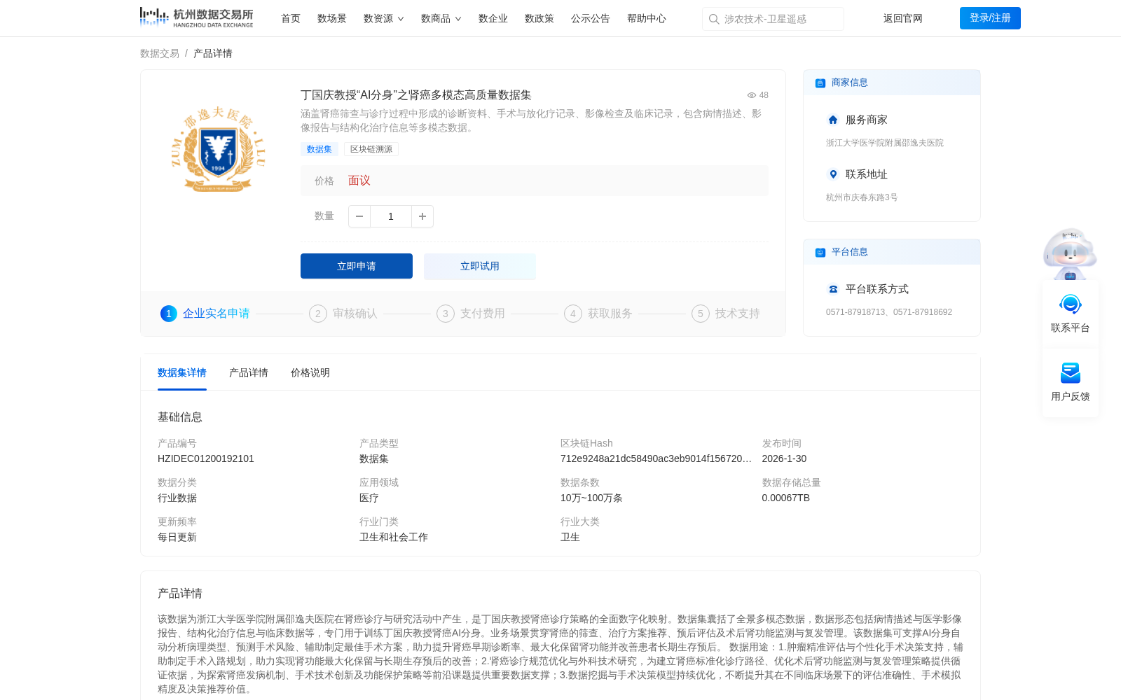 丁国庆教授“AI分身”之肾癌多模态高质量数据集 数据集图片