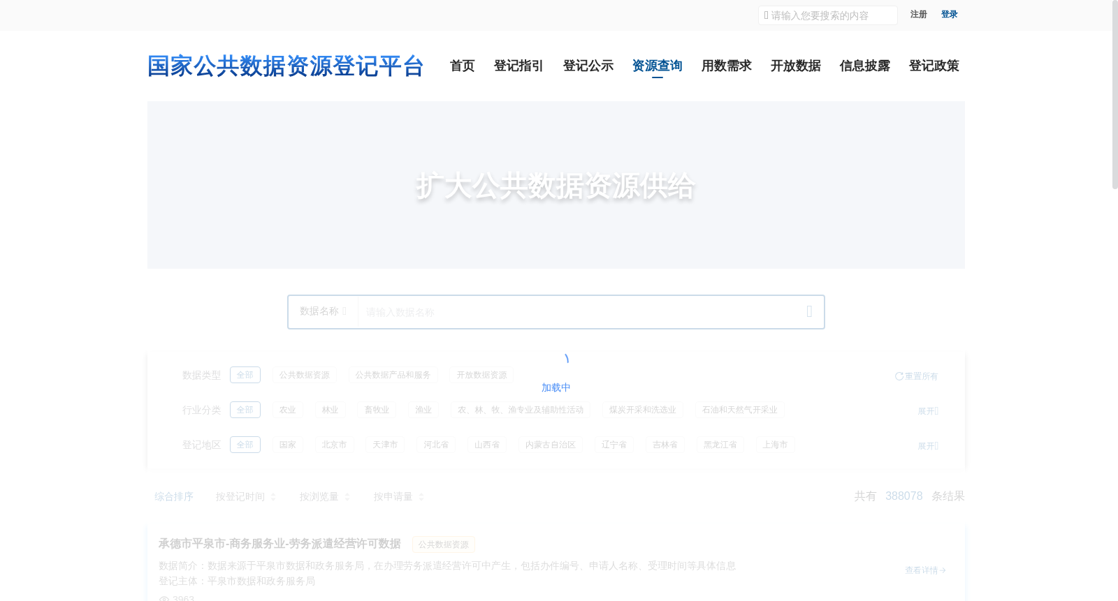 河北省石家庄市元氏县-农业-农药经营许可变更名称(北褚镇)数据 数据集图片
