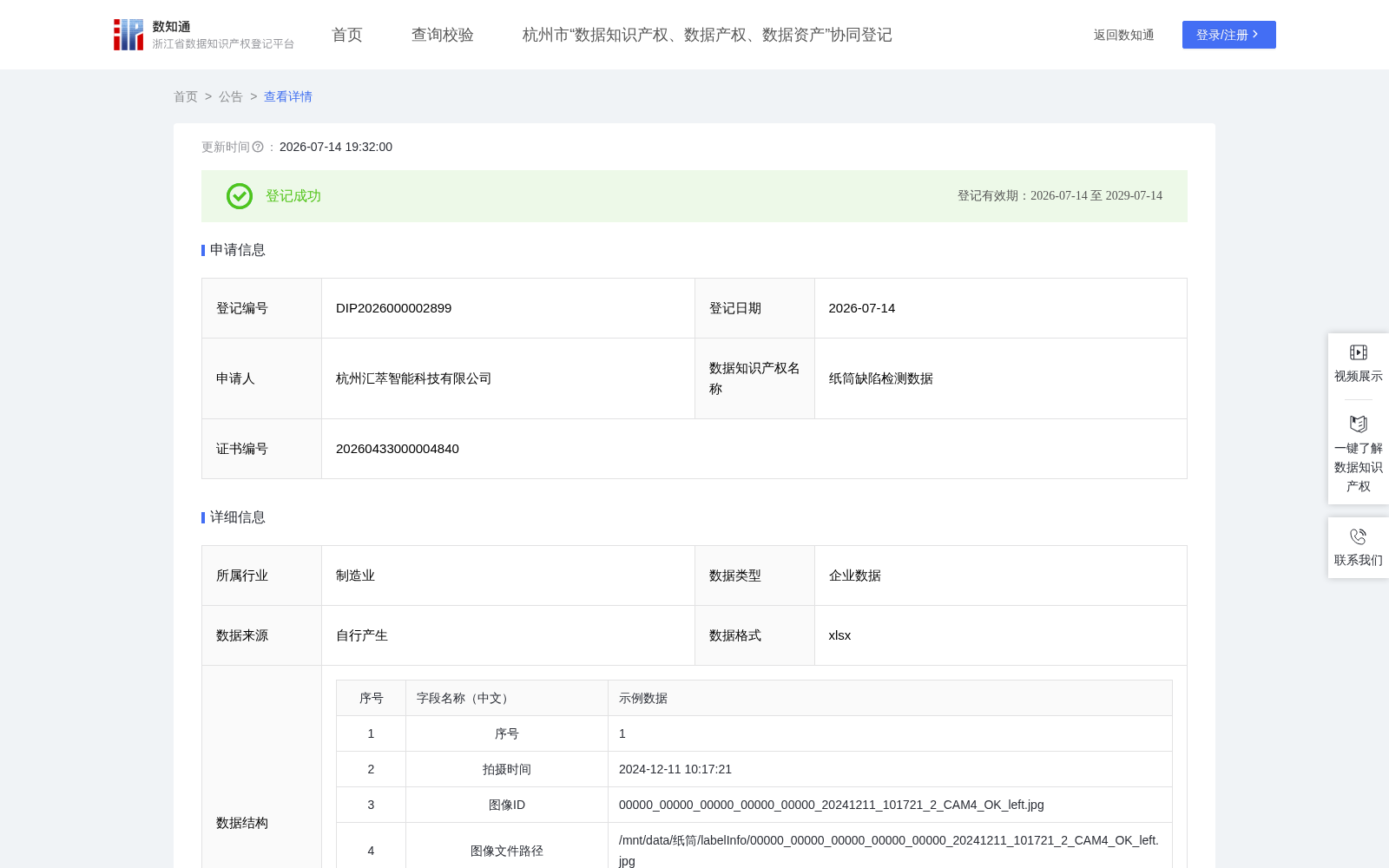 纸筒缺陷检测数据 数据集图片