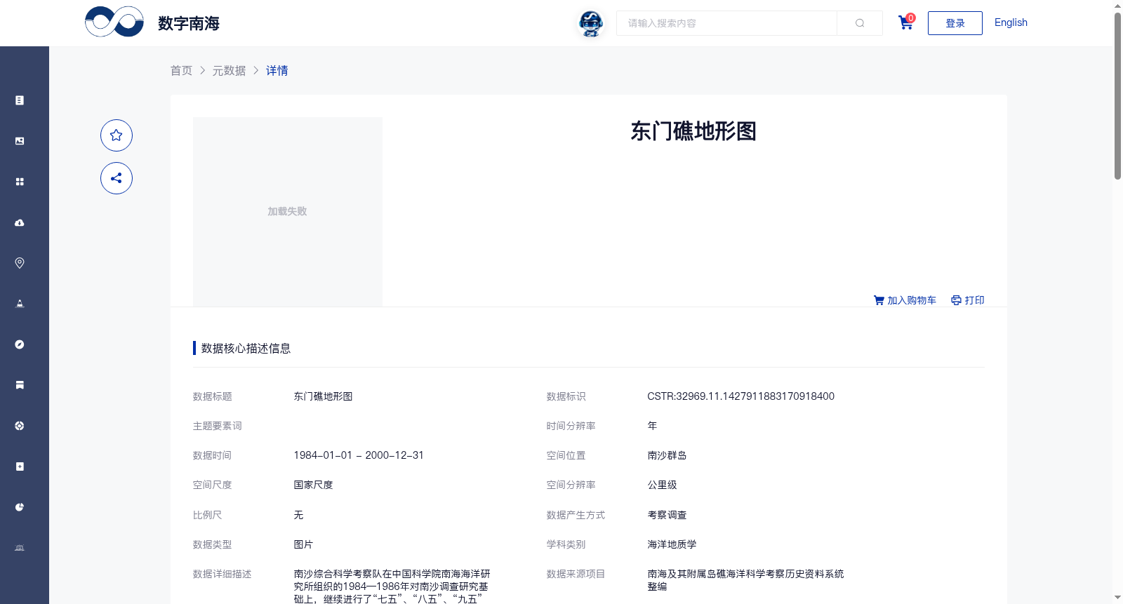 东门礁地形图 数据集图片