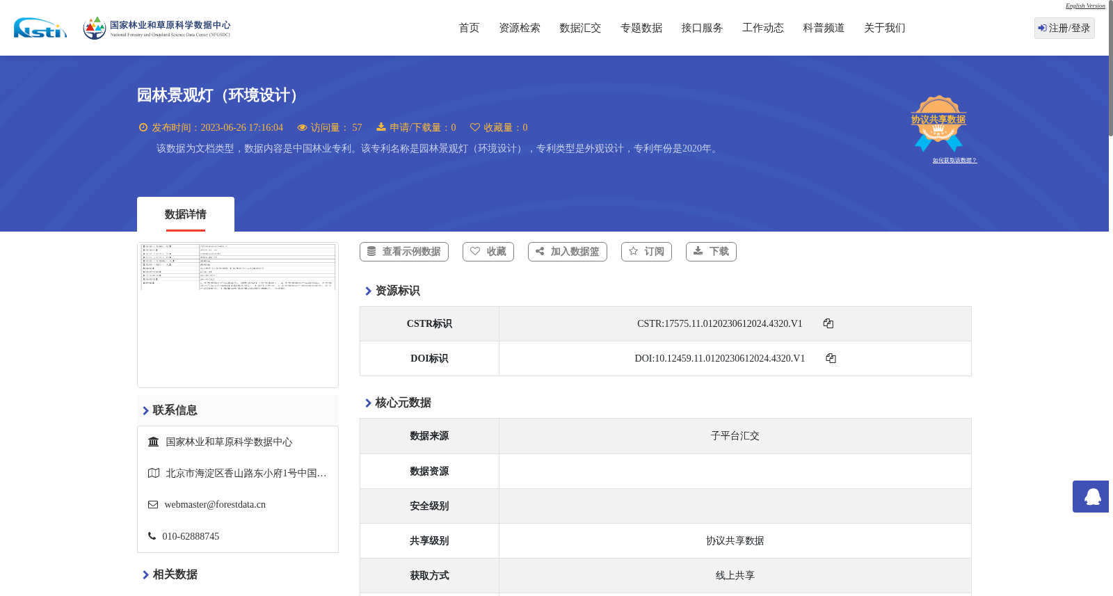 园林景观灯（环境设计） 数据集图片