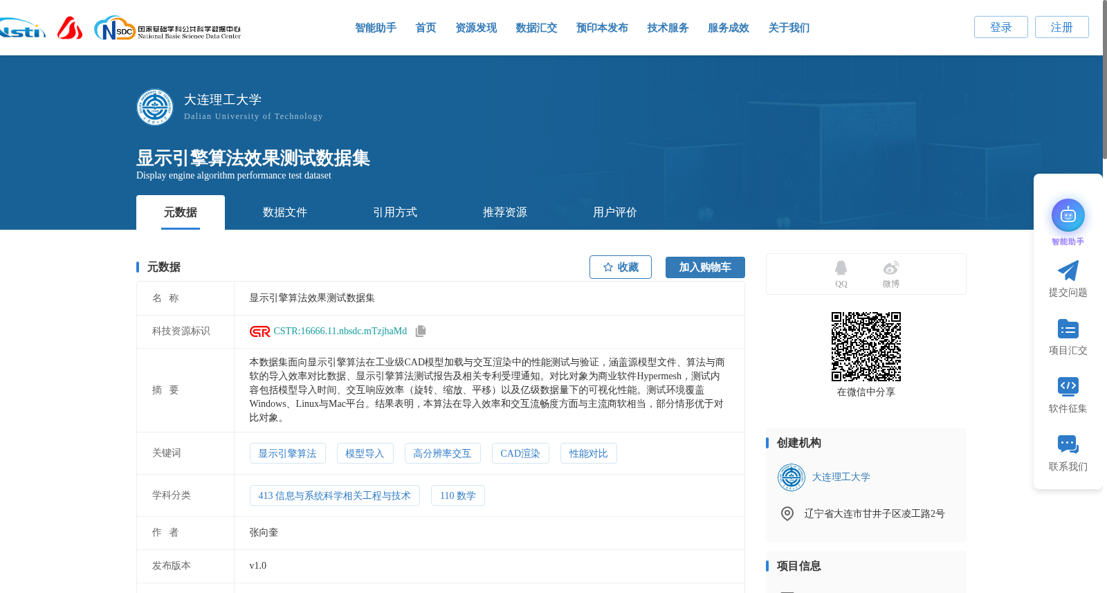 显示引擎算法效果测试数据集 数据集图片