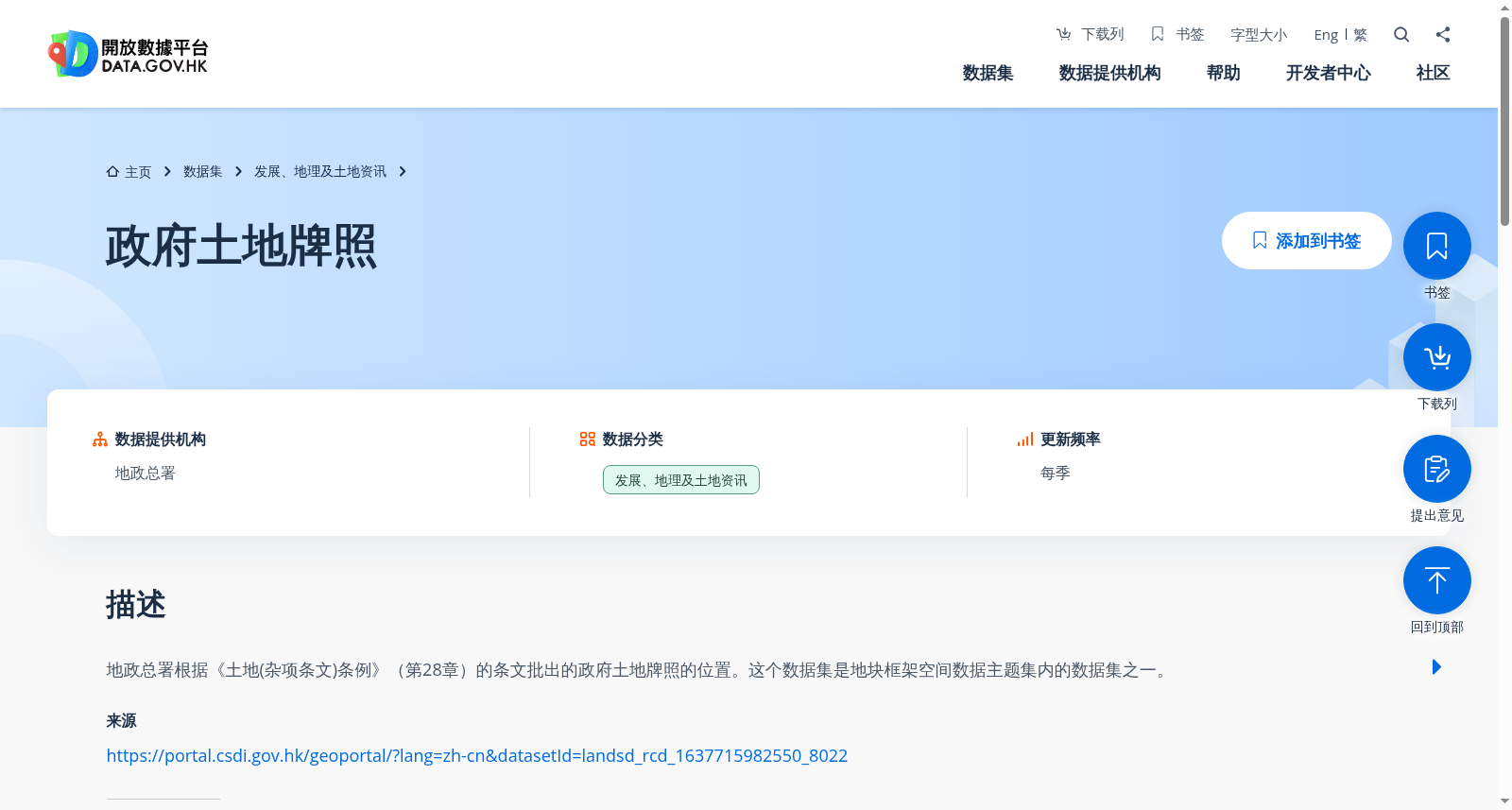 政府土地牌照 数据集图片