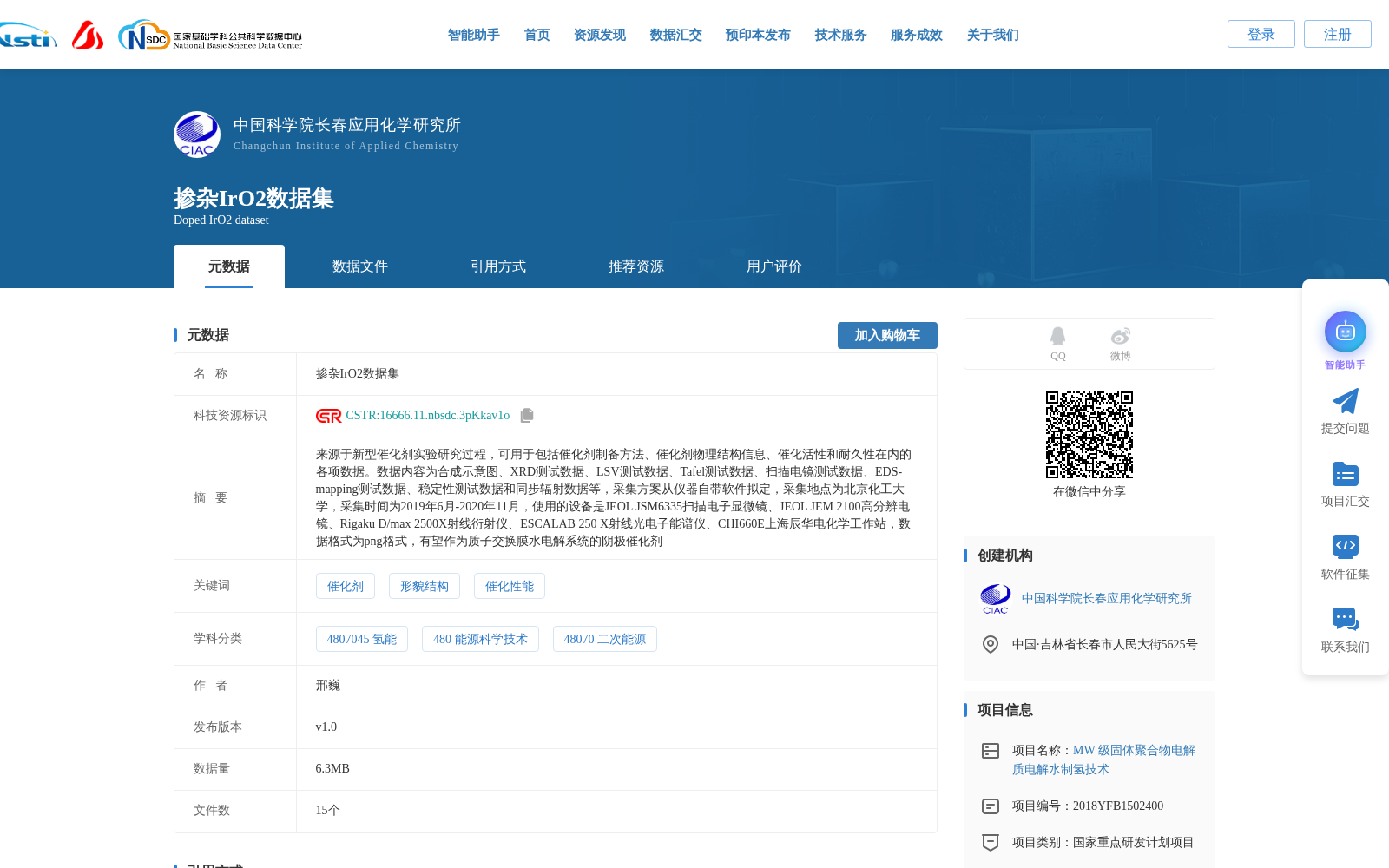 掺杂IrO2数据集 数据集图片