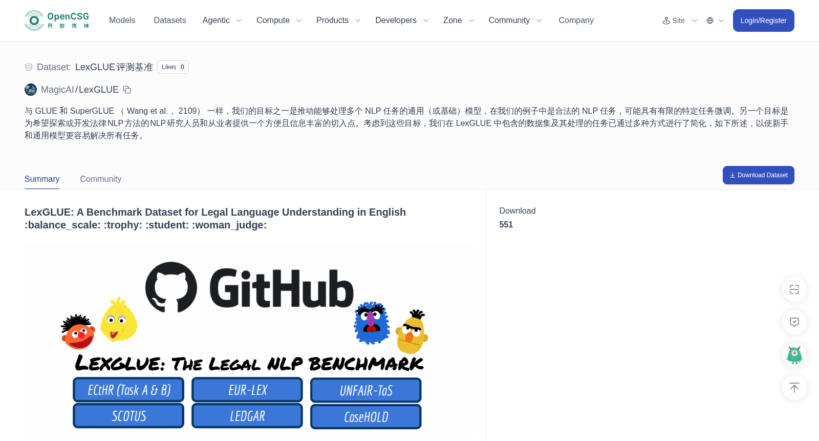 LexGLUE 数据集图片