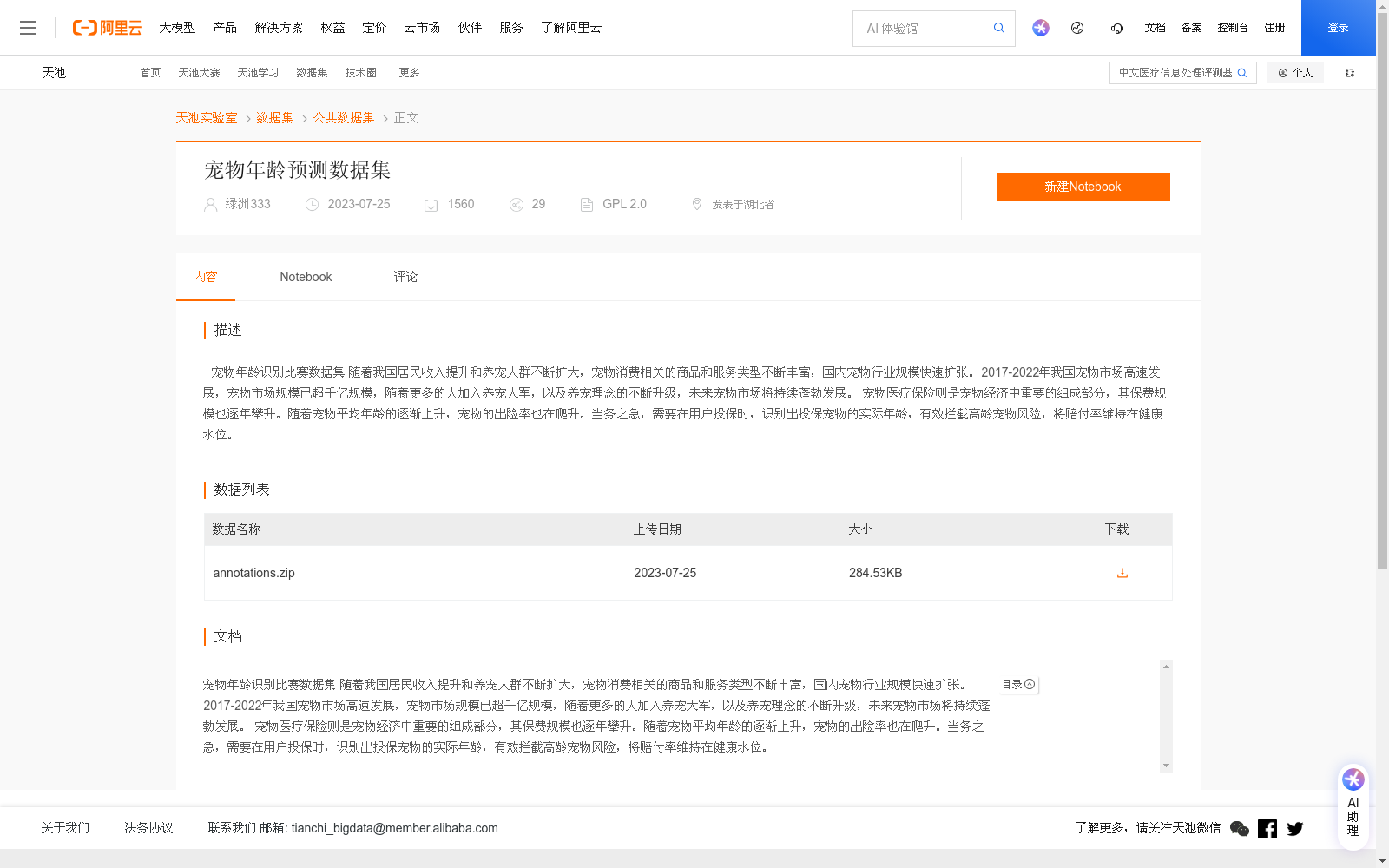 main_image_url